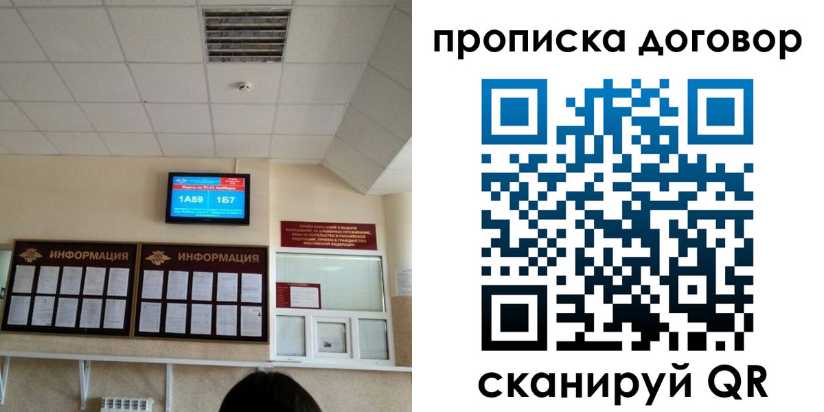 временная регистрация гарантия в Называевске