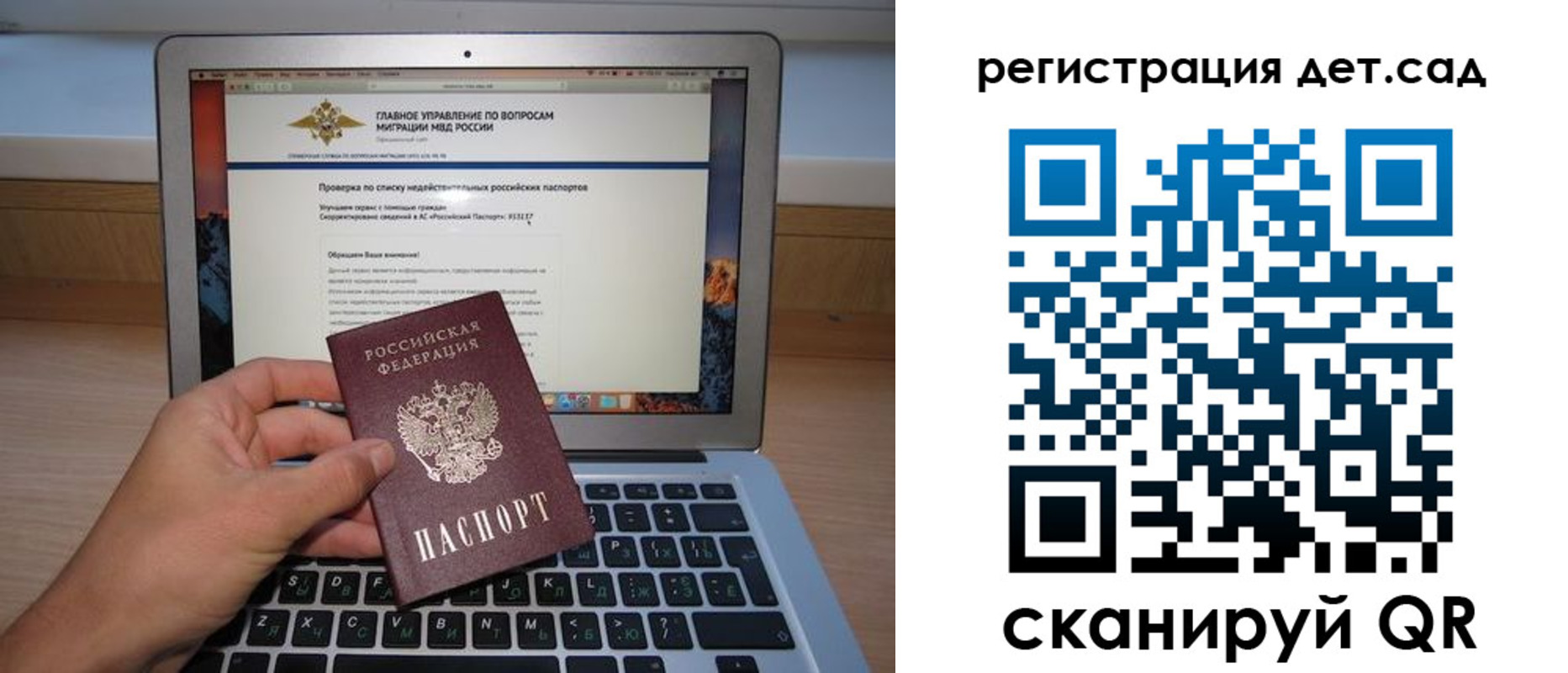 временная регистрация поиск в Называевске