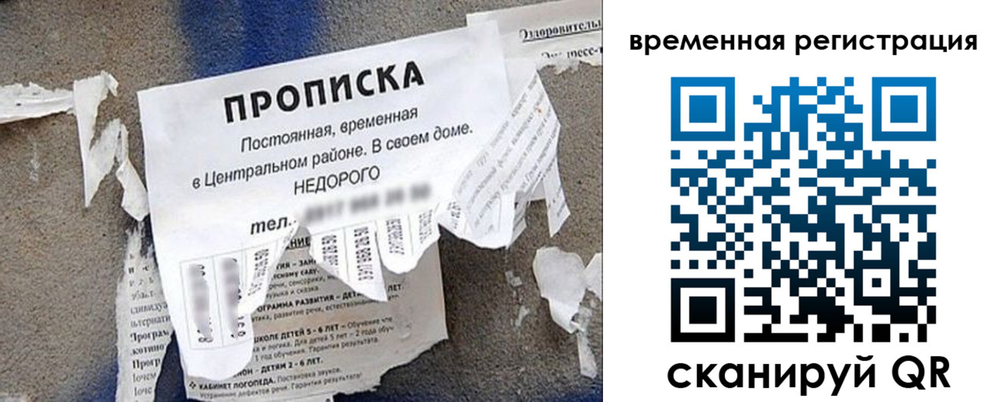 временная регистрация для всех в Называевске