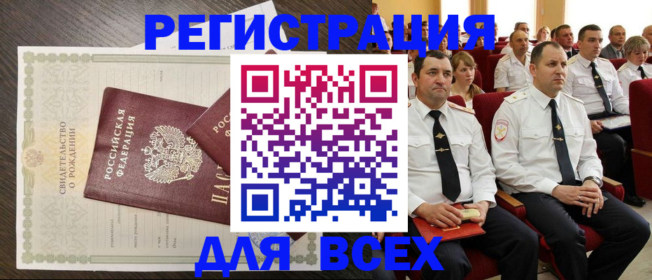 прописка в Называевске