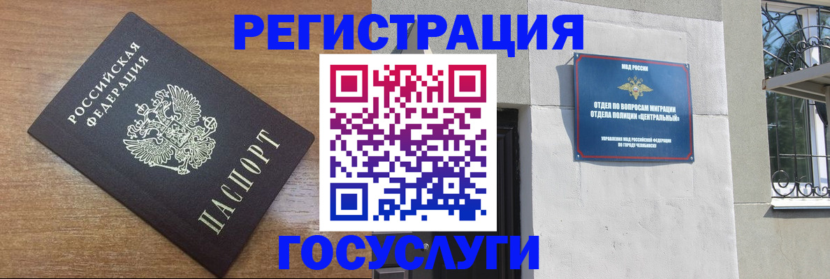 временная регистрация адрес в Называевске