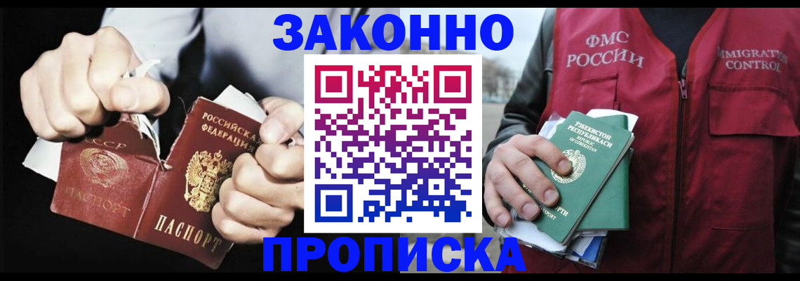 временная регистрация гарантия в Называевске