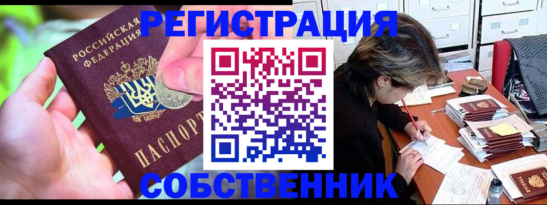 прописка для кредита в Называевске