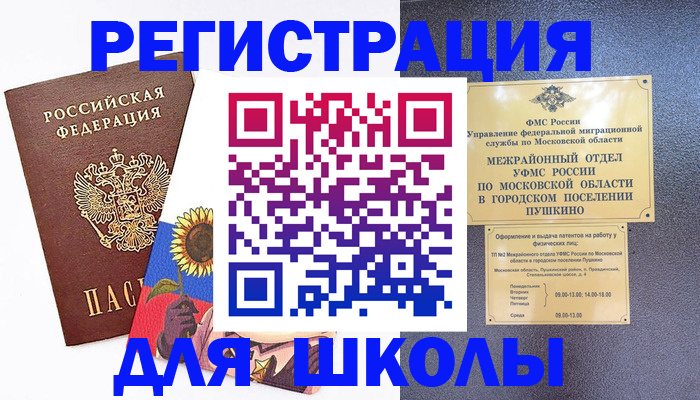 прописка регистрация в Называевске