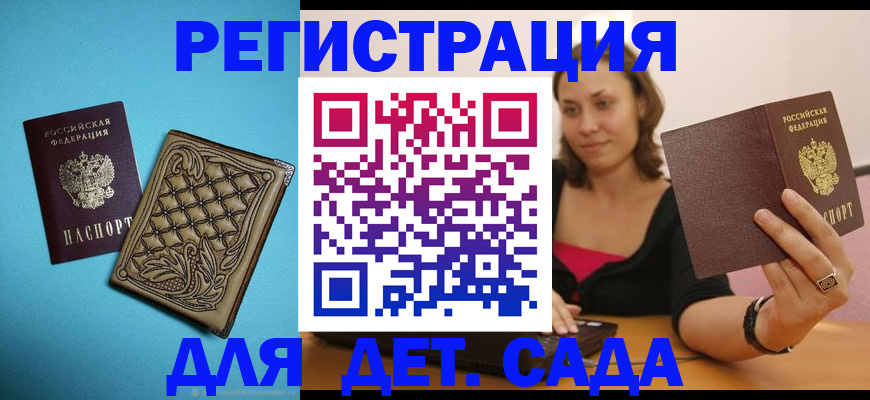 прописка поиск в Называевске